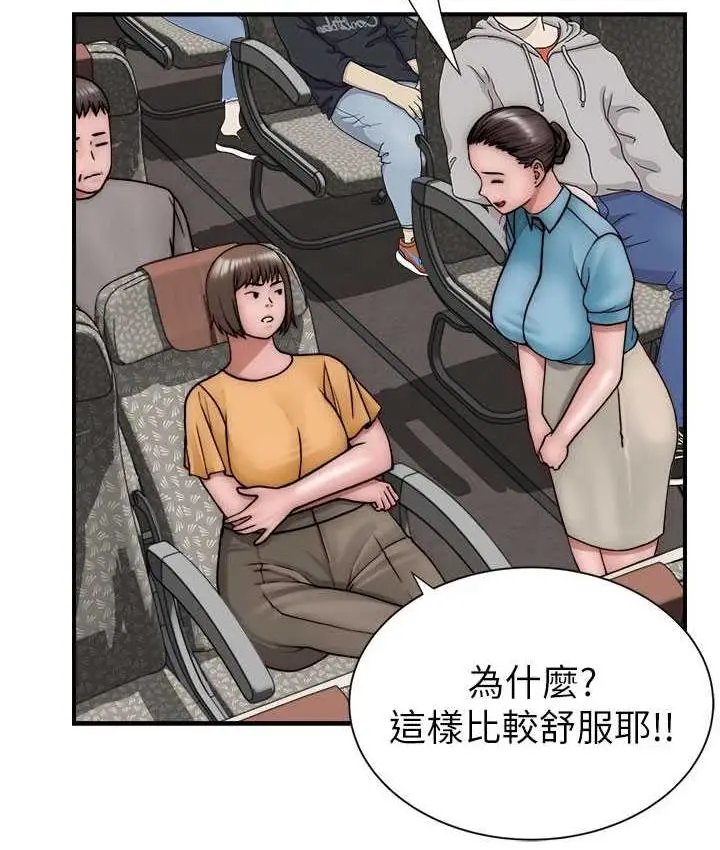 漫画《继母的香味》第49话第2张图