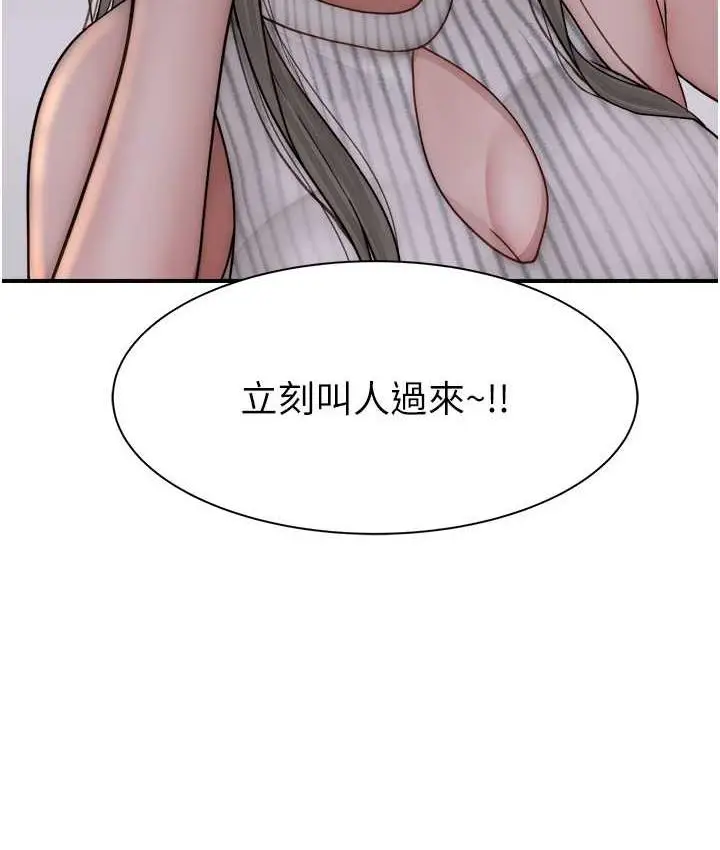漫画《继母的香味》第49话第20张图