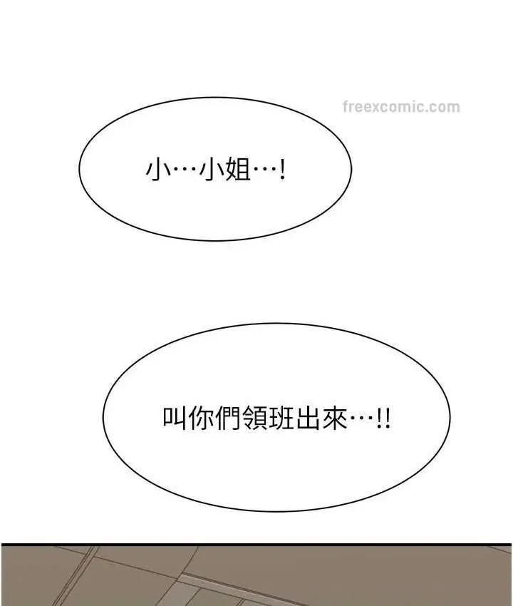 漫画《继母的香味》第49话第21张图
