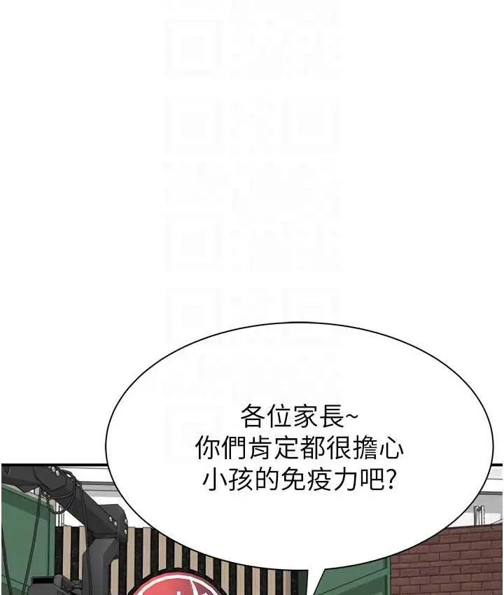 漫画《继母的香味》第49话第27张图