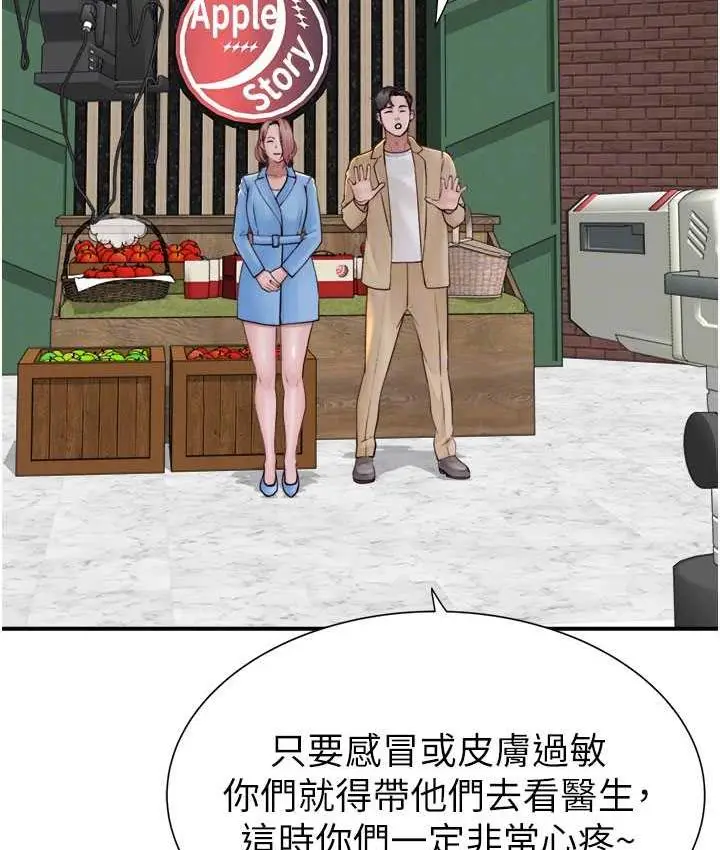 漫画《继母的香味》第49话第28张图