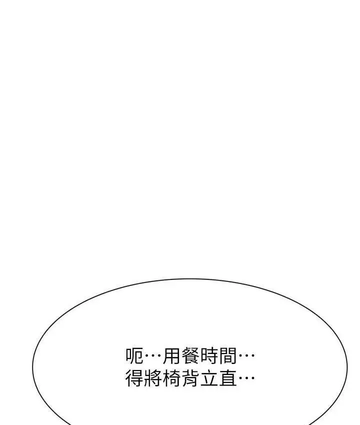 漫画《继母的香味》第49话第3张图