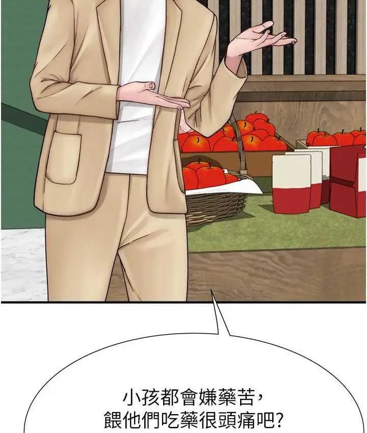 漫画《继母的香味》第49话第31张图