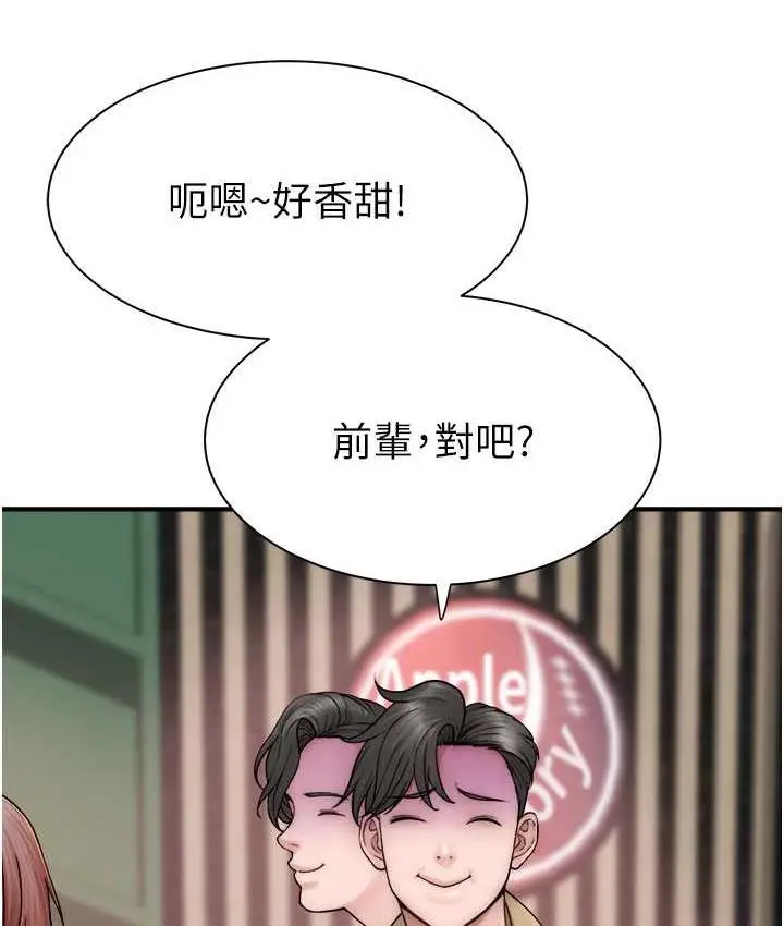 漫画《继母的香味》第49话第38张图