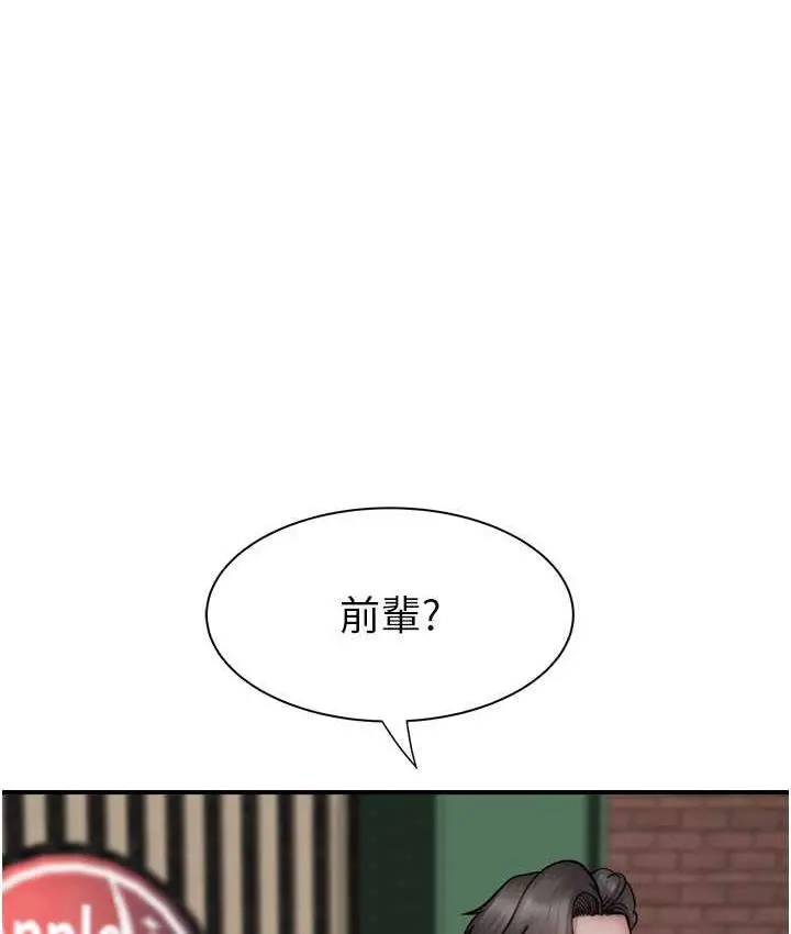 漫画《继母的香味》第49话第40张图