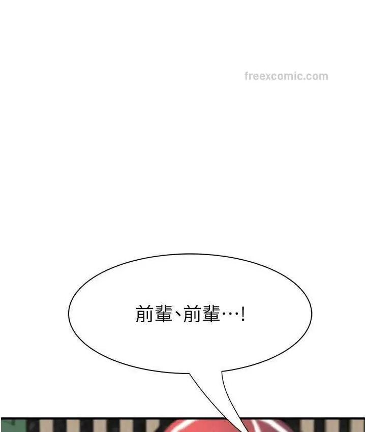 漫画《继母的香味》第49话第42张图