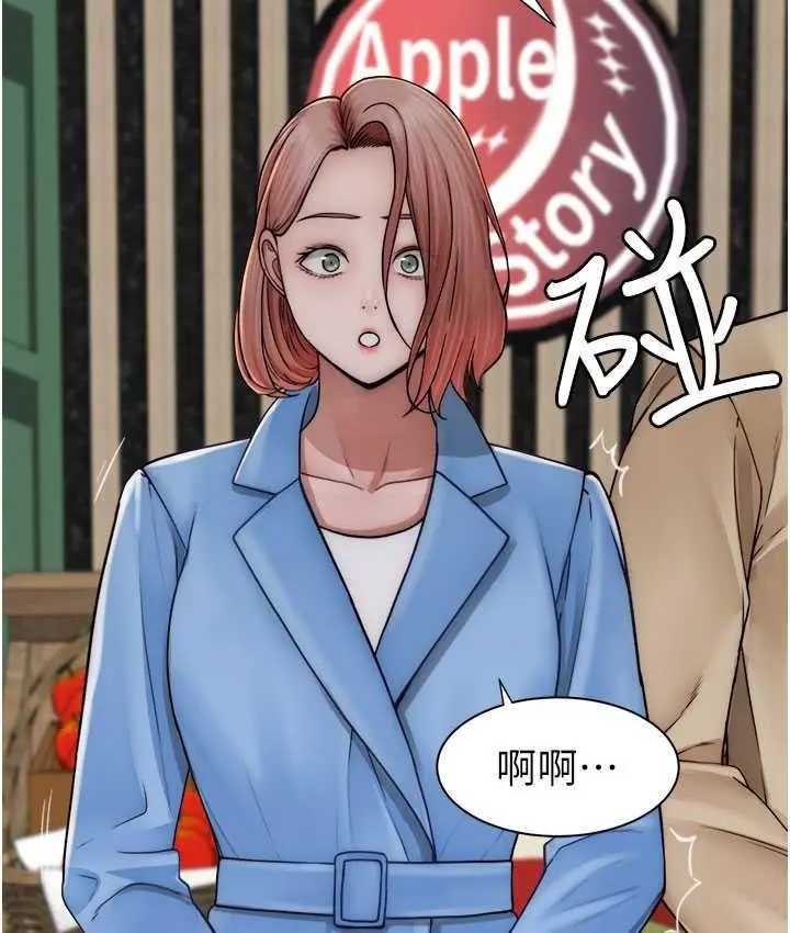 漫画《继母的香味》第49话第43张图