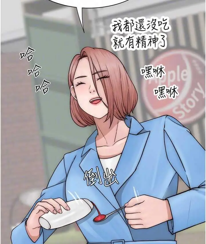 漫画《继母的香味》第49话第46张图