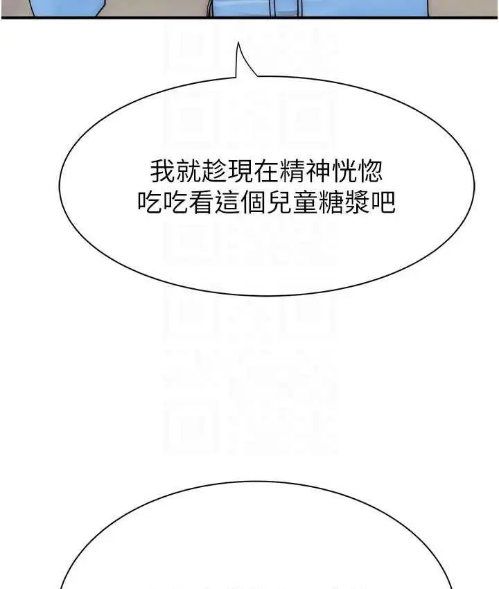 漫画《继母的香味》第49话第47张图