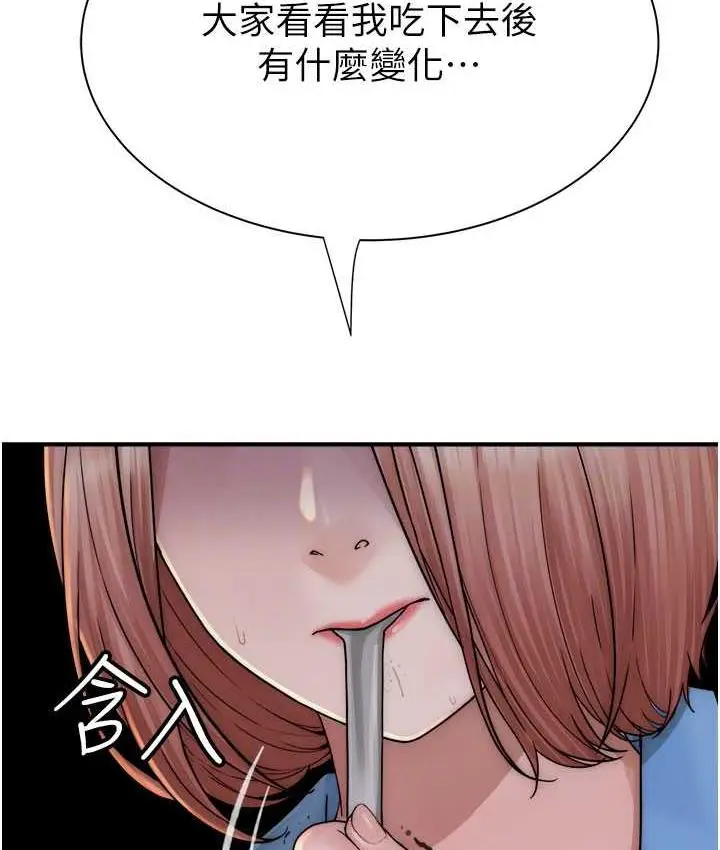 漫画《继母的香味》第49话第48张图