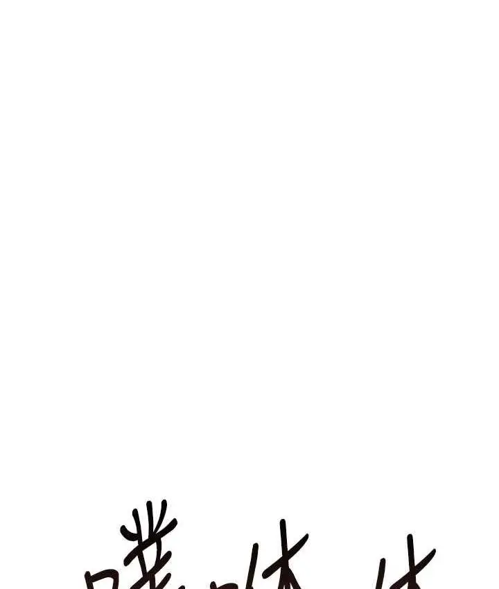 漫画《继母的香味》第49话第52张图