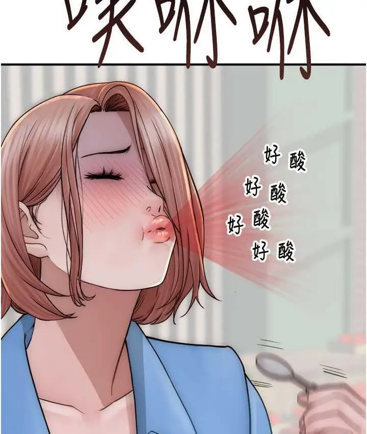 漫画《继母的香味》第49话第53张图