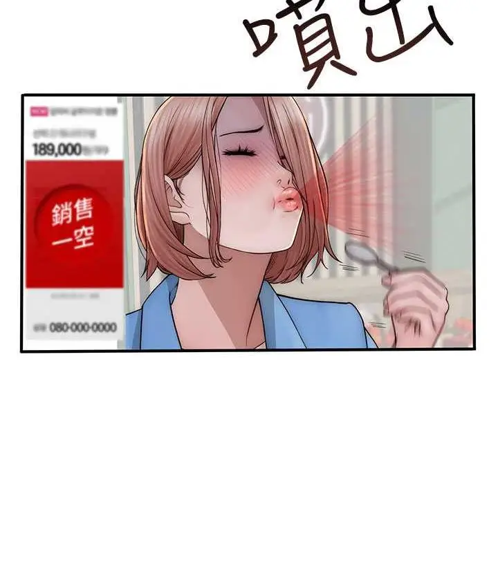 漫画《继母的香味》第49话第55张图