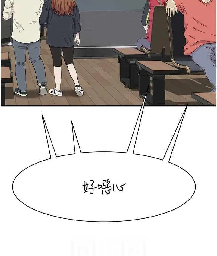 漫画《继母的香味》第49话第57张图