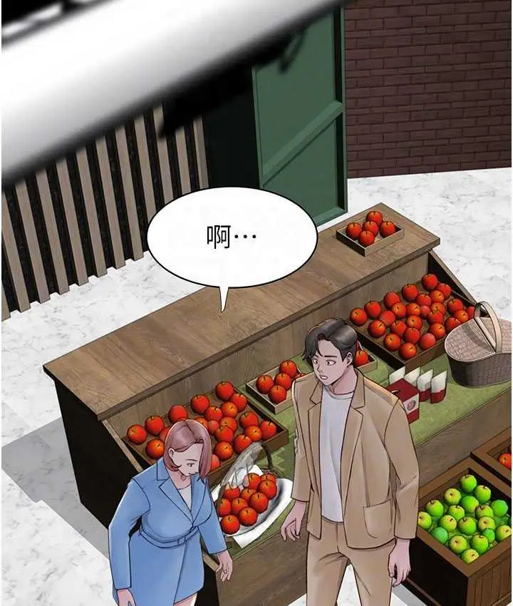 漫画《继母的香味》第49话第59张图