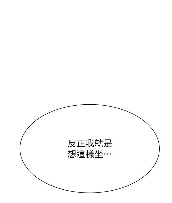 漫画《继母的香味》第49话第6张图
