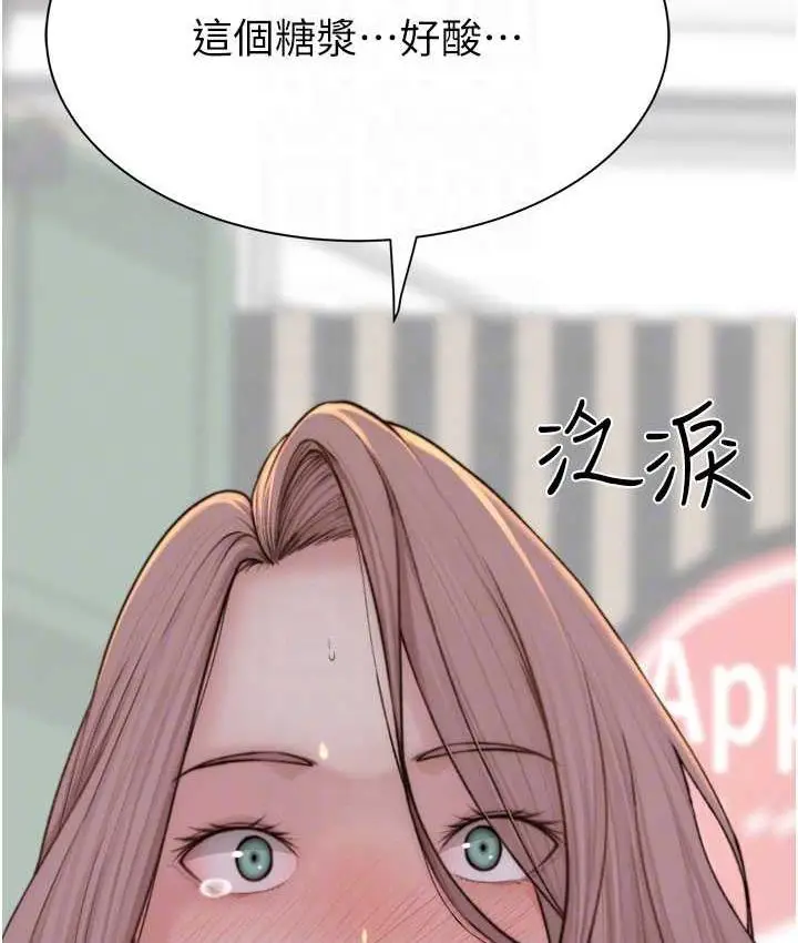 漫画《继母的香味》第49话第62张图