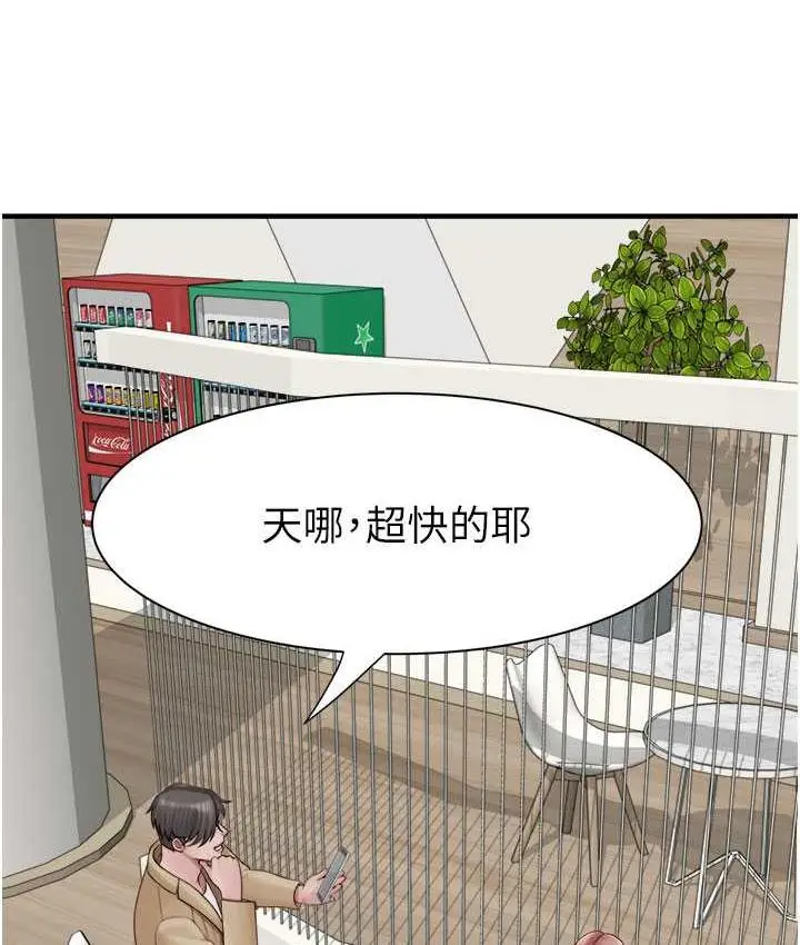 漫画《继母的香味》第49话第66张图