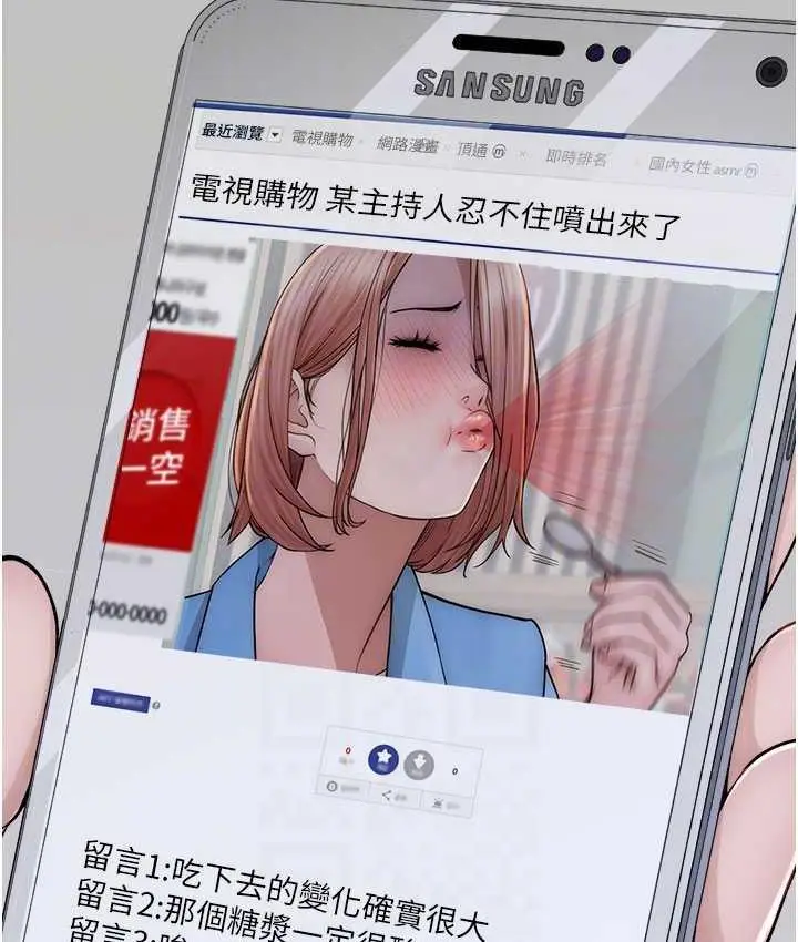 漫画《继母的香味》第49话第69张图
