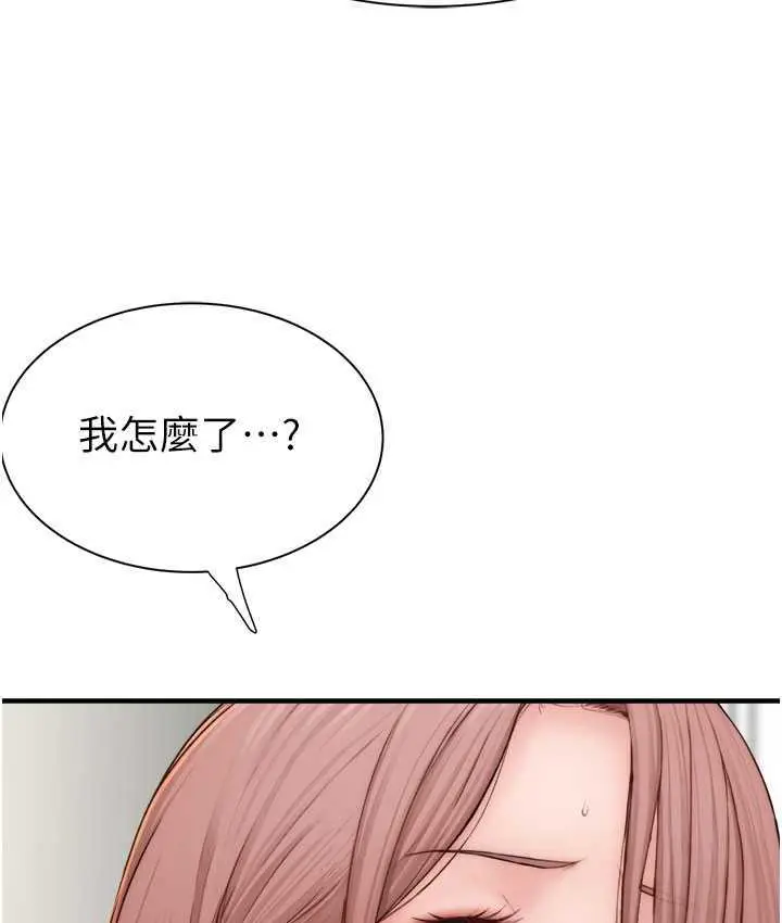 漫画《继母的香味》第49话第74张图