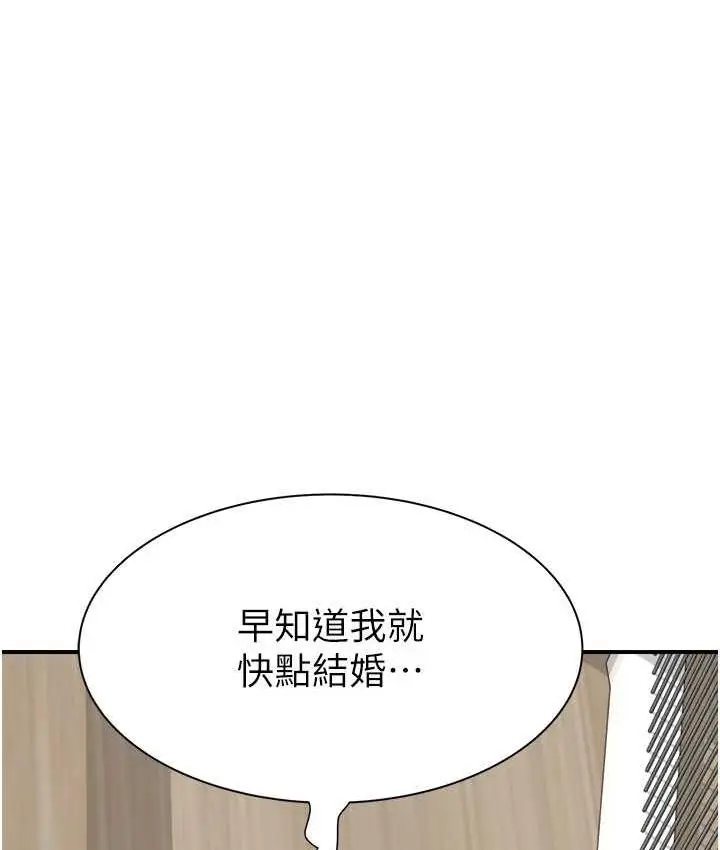 漫画《继母的香味》第49话第80张图