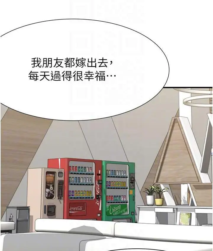 漫画《继母的香味》第49话第83张图