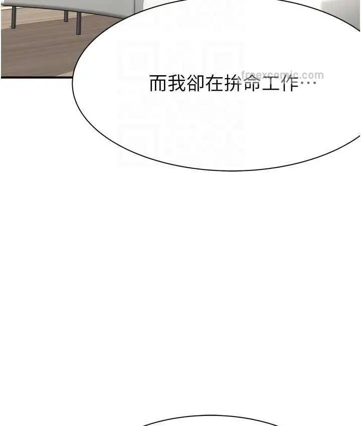 漫画《继母的香味》第49话第84张图
