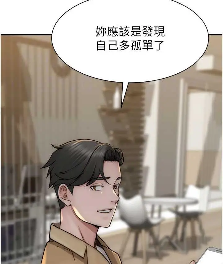漫画《继母的香味》第49话第85张图