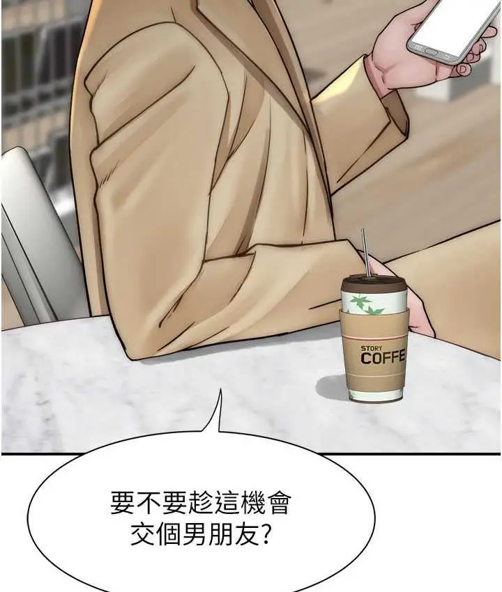 漫画《继母的香味》第49话第86张图