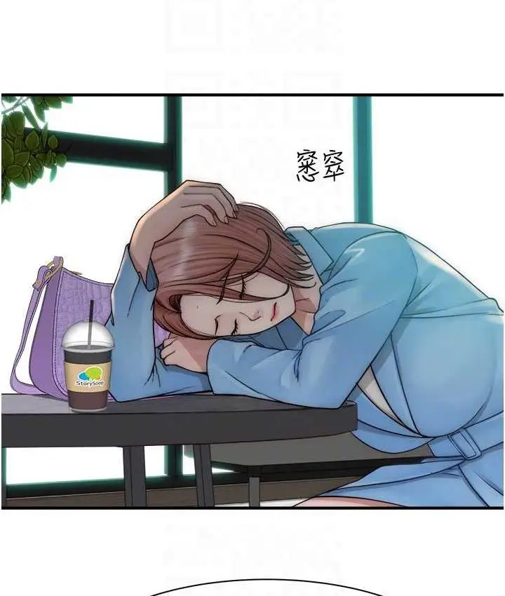 漫画《继母的香味》第49话第88张图