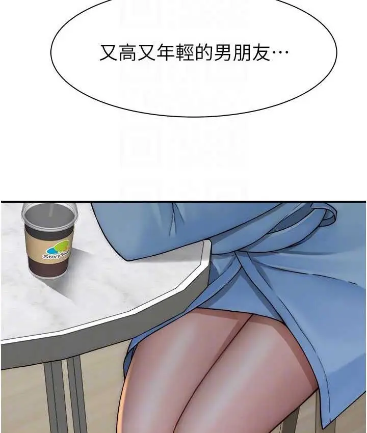 漫画《继母的香味》第49话第89张图