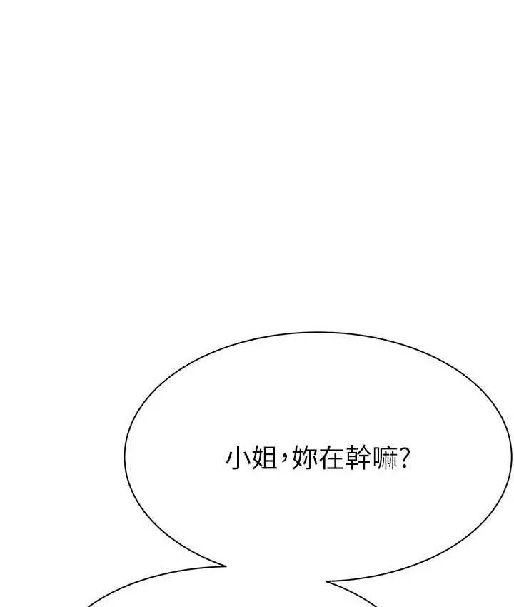 漫画《继母的香味》第49话第9张图