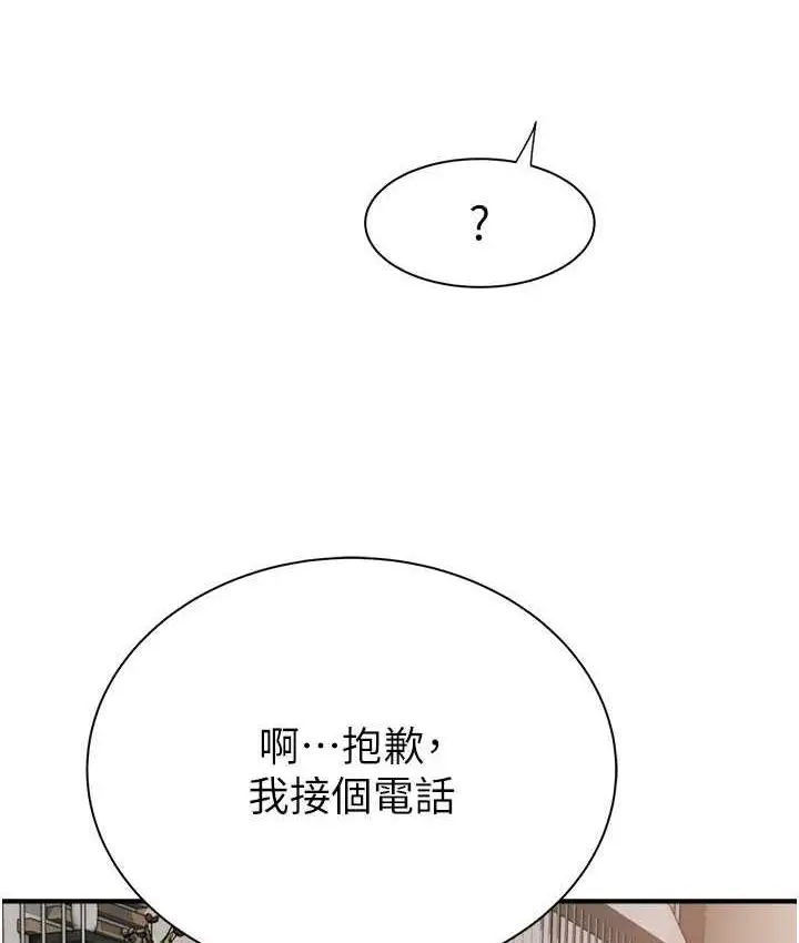 漫画《继母的香味》第49话第99张图
