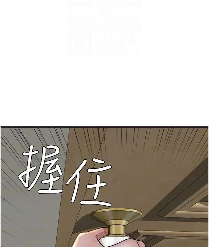 漫画《继母的香味》第50话第101张图
