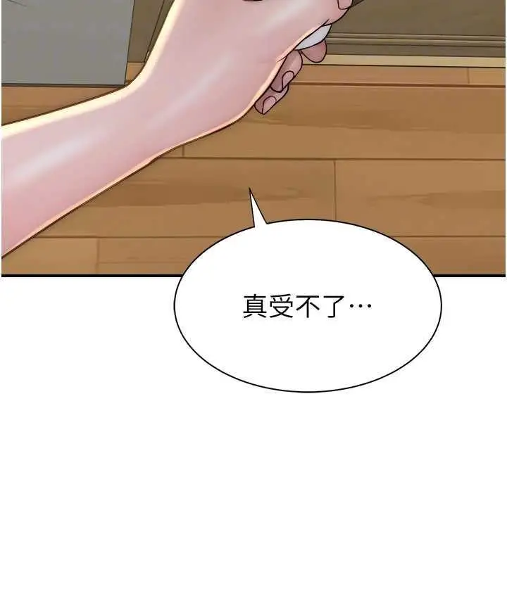 漫画《继母的香味》第50话第102张图
