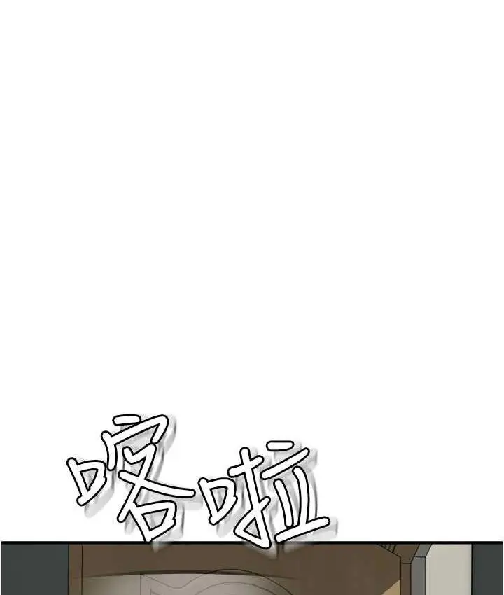 漫画《继母的香味》第50话第103张图