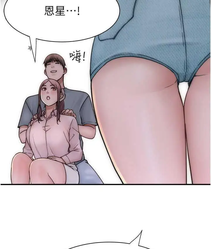 漫画《继母的香味》第50话第106张图