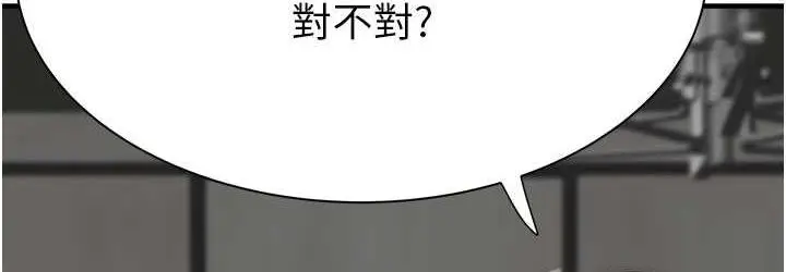 漫画《继母的香味》第50话第108张图