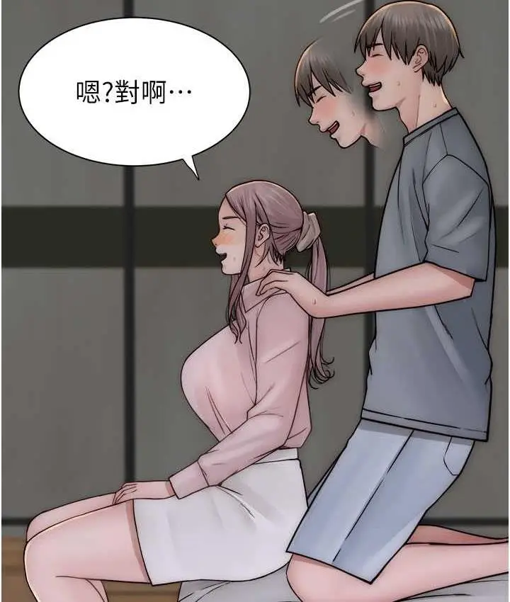 漫画《继母的香味》第50话第109张图