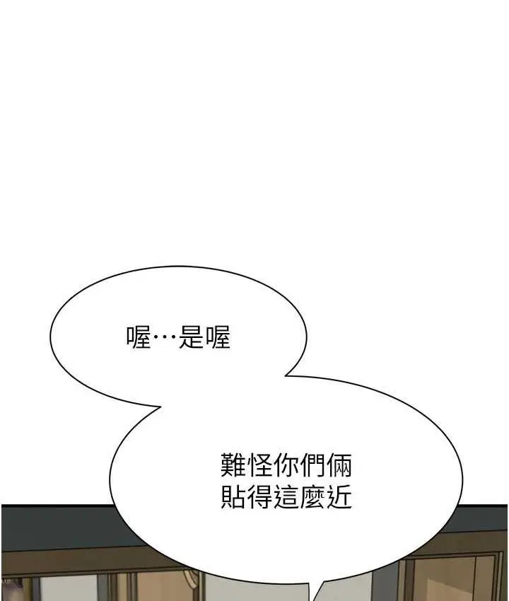 漫画《继母的香味》第50话第111张图