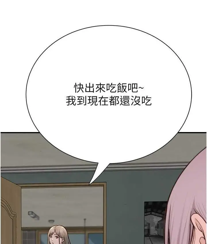 漫画《继母的香味》第50话第114张图