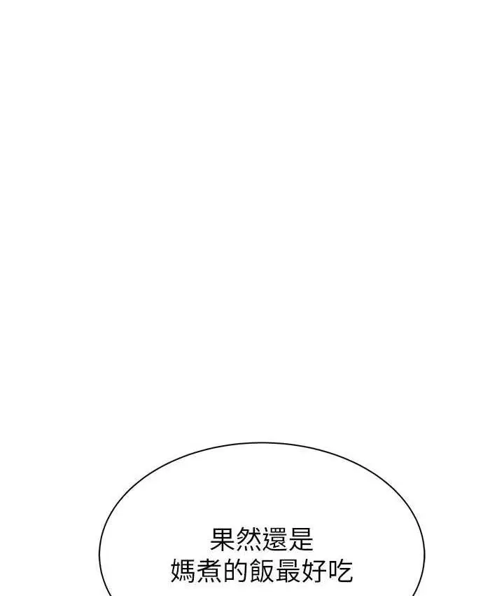 漫画《继母的香味》第50话第119张图