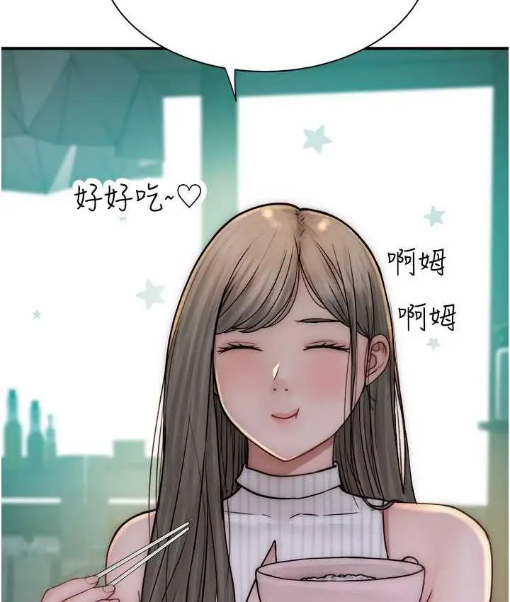 漫画《继母的香味》第50话第120张图