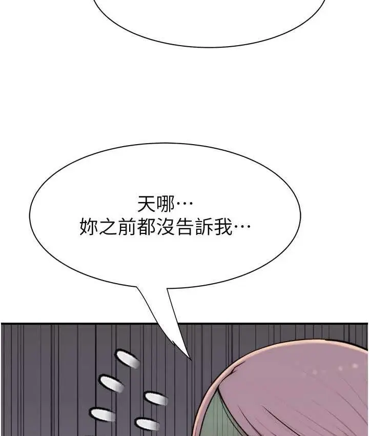 漫画《继母的香味》第50话第129张图