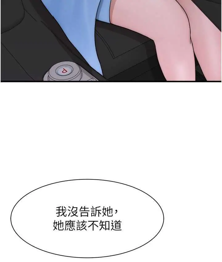 漫画《继母的香味》第50话第13张图