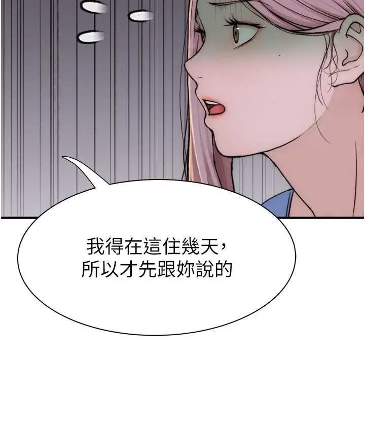 漫画《继母的香味》第50话第130张图
