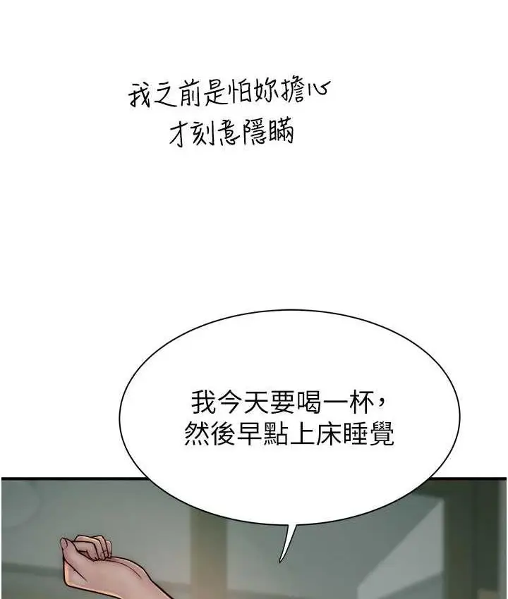 漫画《继母的香味》第50话第131张图