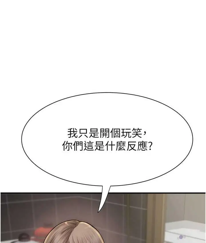 漫画《继母的香味》第50话第138张图