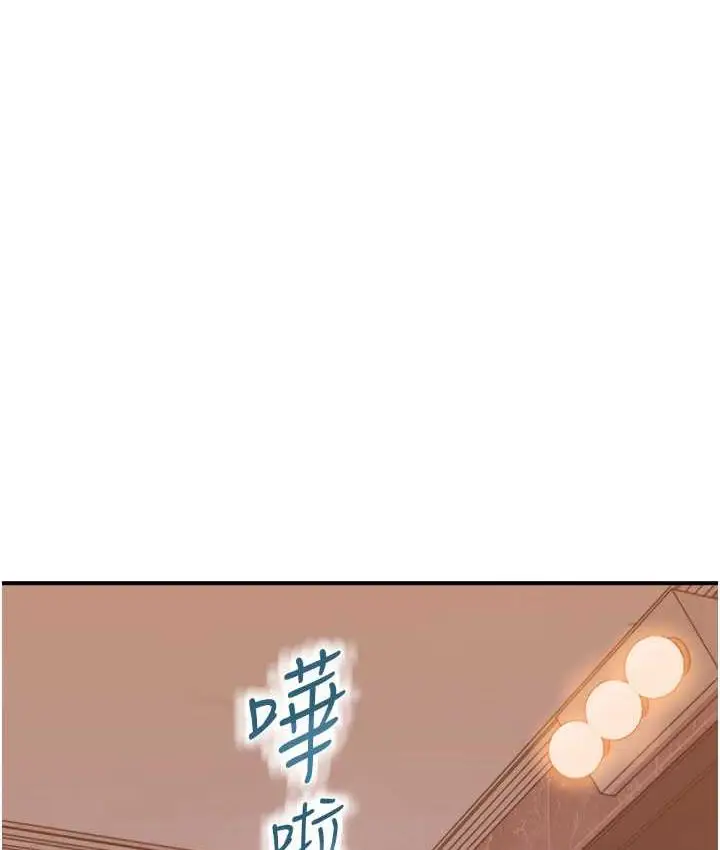 漫画《继母的香味》第50话第143张图