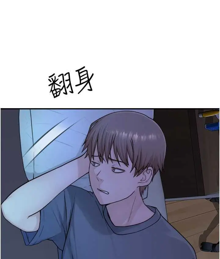 漫画《继母的香味》第50话第165张图